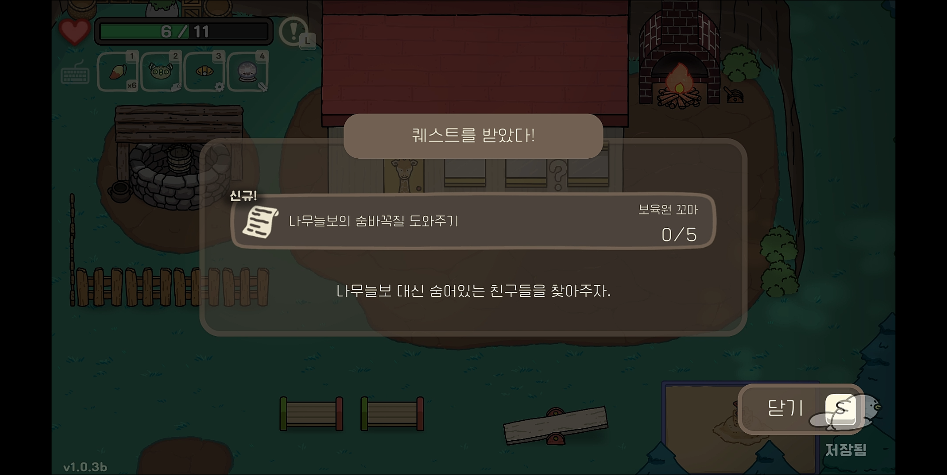 오구와 비밀의 숲 공략