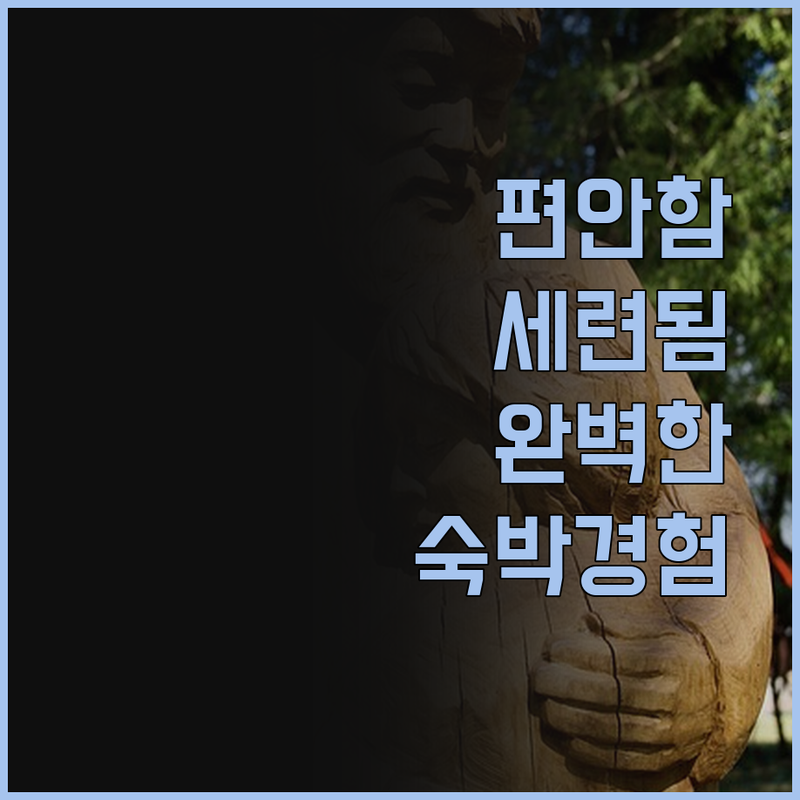 편안함과 세련됨이 공존하는 Nosta