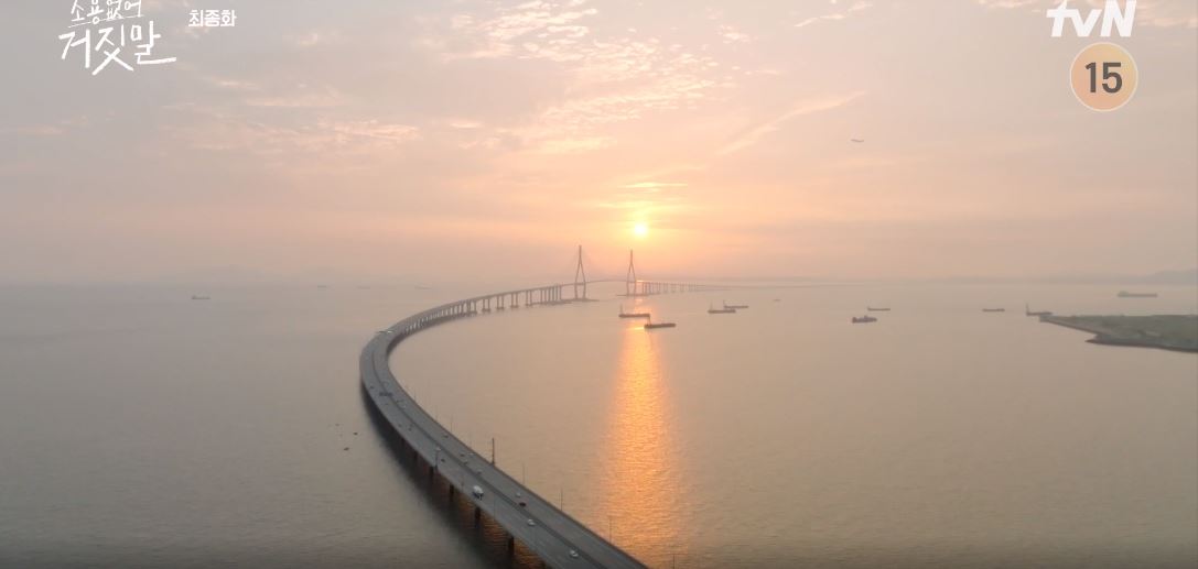 소용없어거짓말_최종회