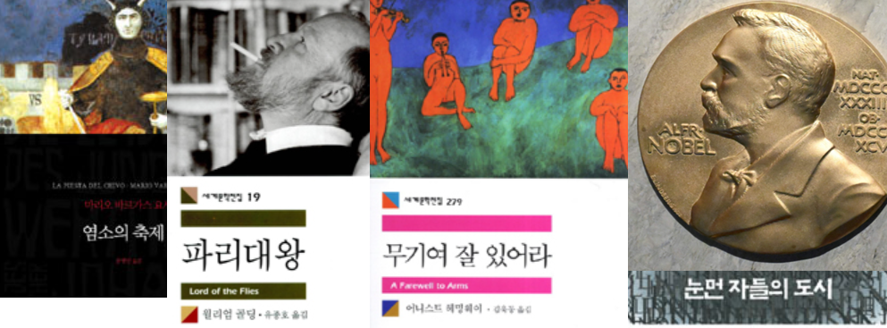 수상자들의 책표지늘 보여준다.