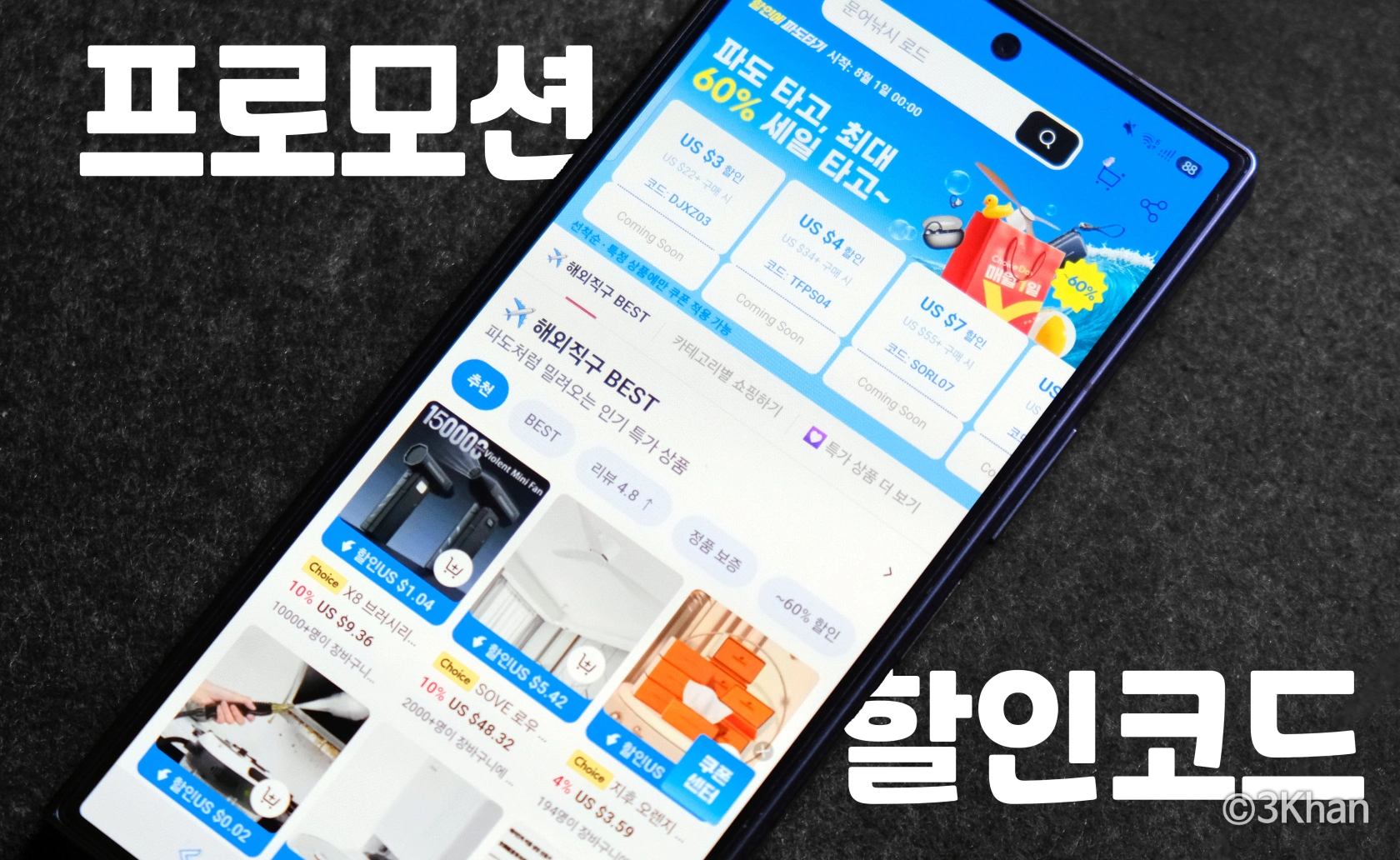 2026년 8월 알리익스프레스 할인 코드 리스트