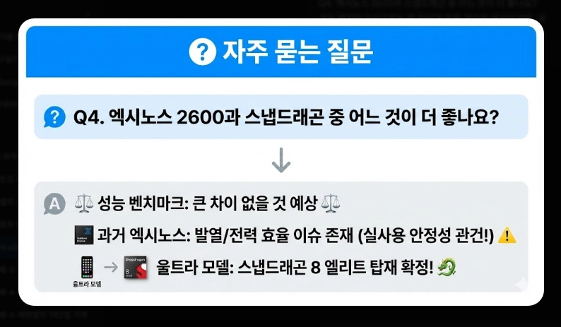 갤럭시 S26 출시일 및 가격 [스펙 유출 정보] 디자인 변화 및 핵심 기능 총정리