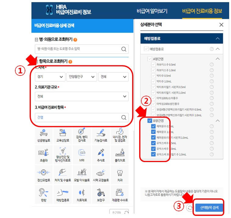 HIRA비급여진료비 화면3