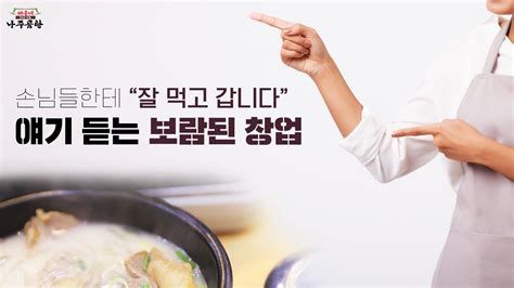 곰탕 창업