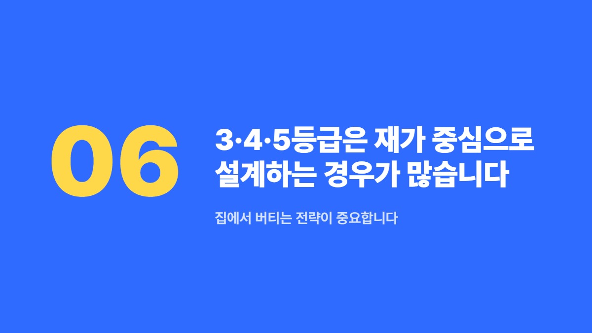 3·4·5등급은 재가 중심으로 설계하는 경우가 많습니다 — 집에서 버티는 전략이 중요합니다