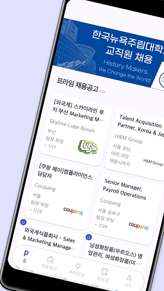 취업 이직 정보 어플 구인 구직 앱-20 취업 이직 정보 어플 구인 구직 앱-20