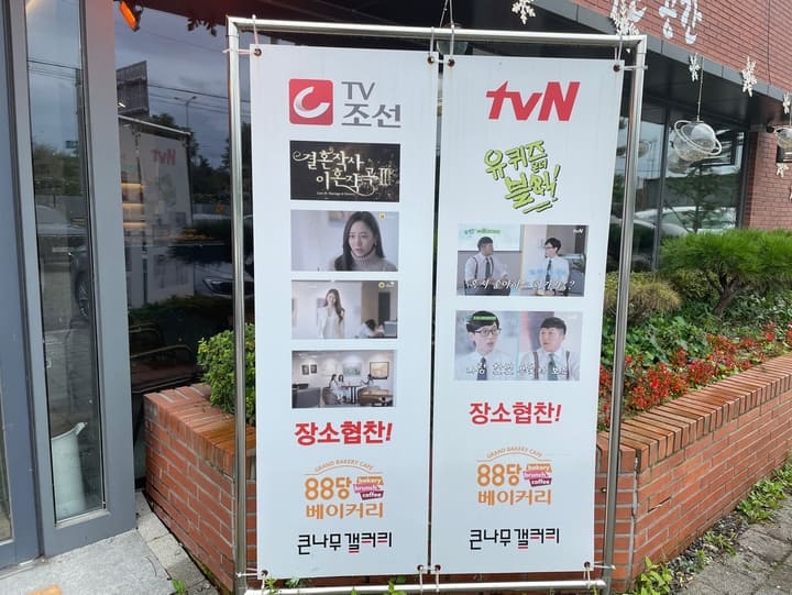 팔당 베이커리 카페