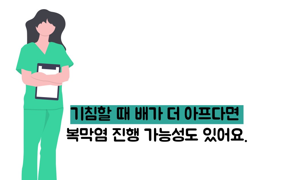 맹장염 초기증상