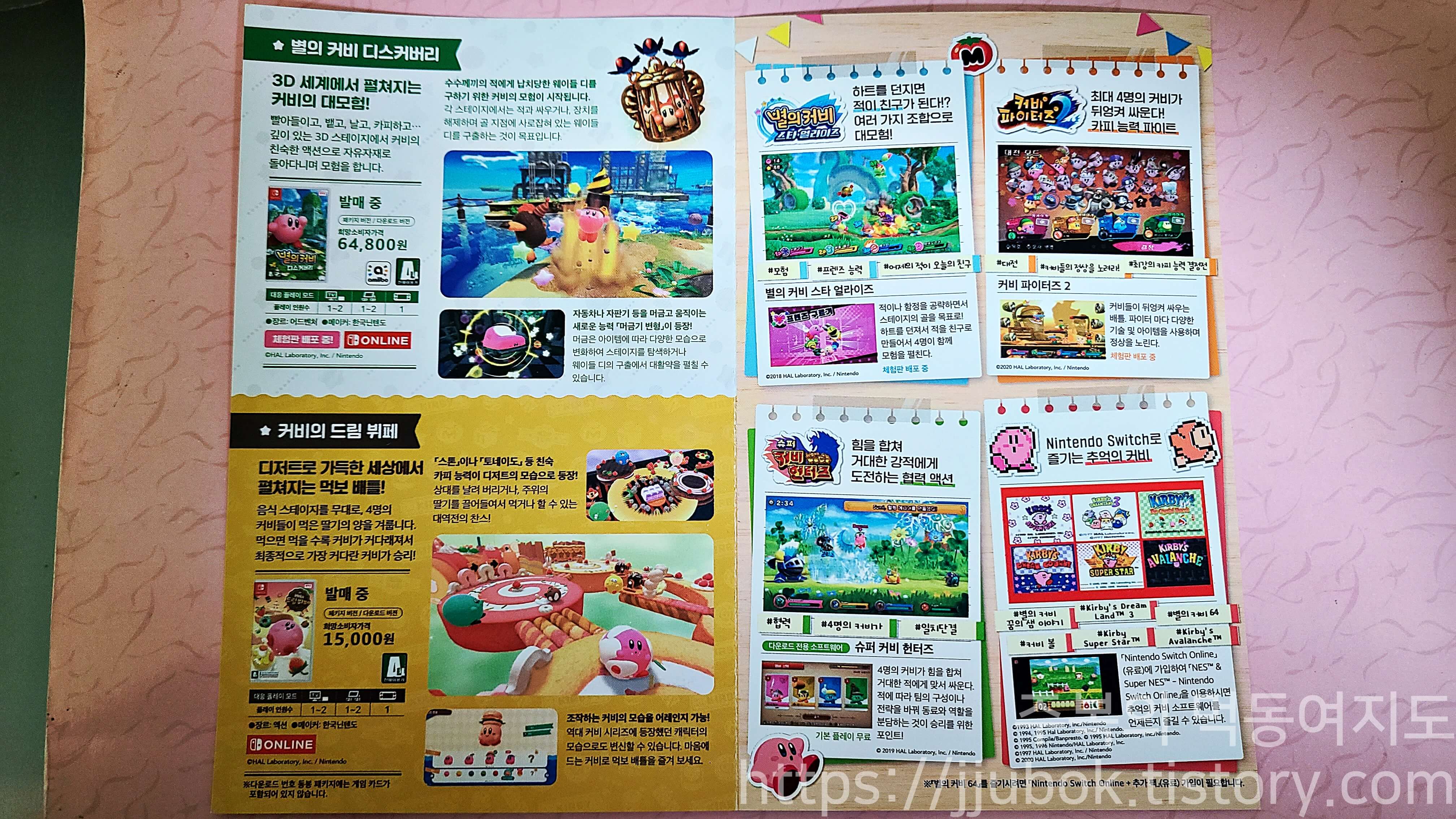 별의-커비-30주년-팝업-스토어-게임-라인업-안내-3