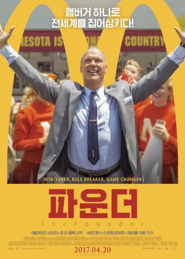 영화 파운더