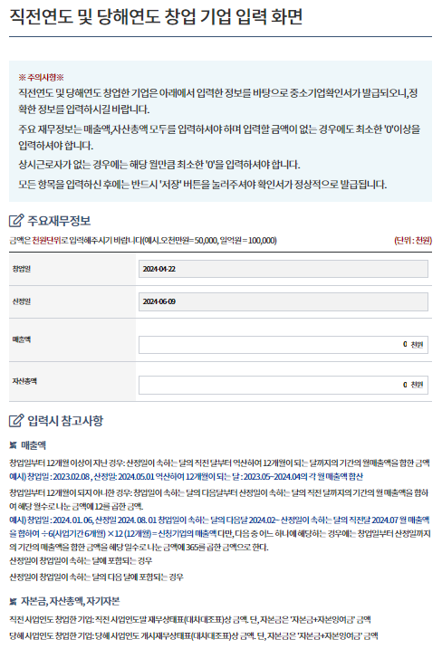 중소기업확인서