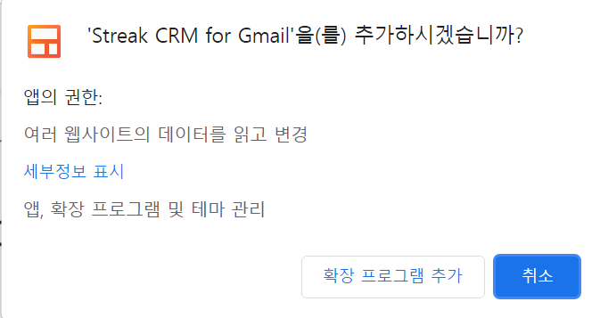 구글메일 수신확인