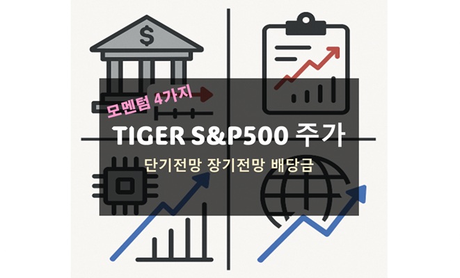 TIGER S&amp;P500 주가