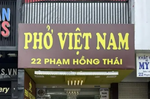 나트랑맛집-평화-반미