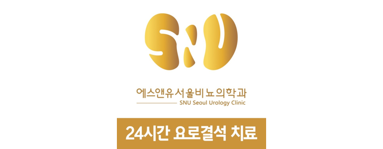 부산 남구 요로결석 병원