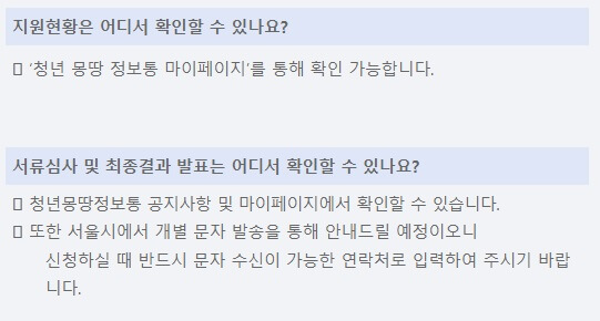 청년-이사비-지원-신청-방법