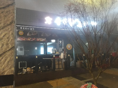 식당
