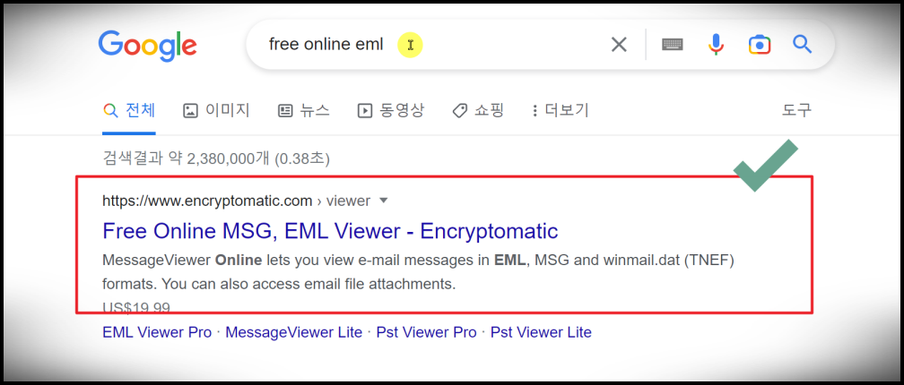 eml 파일 뷰어 무료 사이트