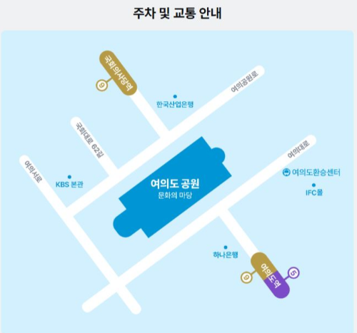 주차 및 교통 안내 표