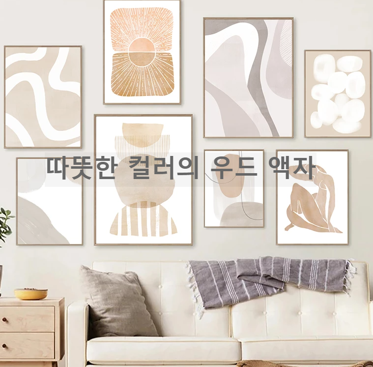 우드액자 예시