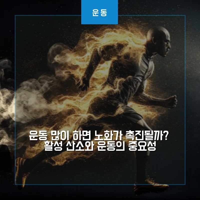 불꽃을 내뿜으며 달리고 있는 남성 썸네일