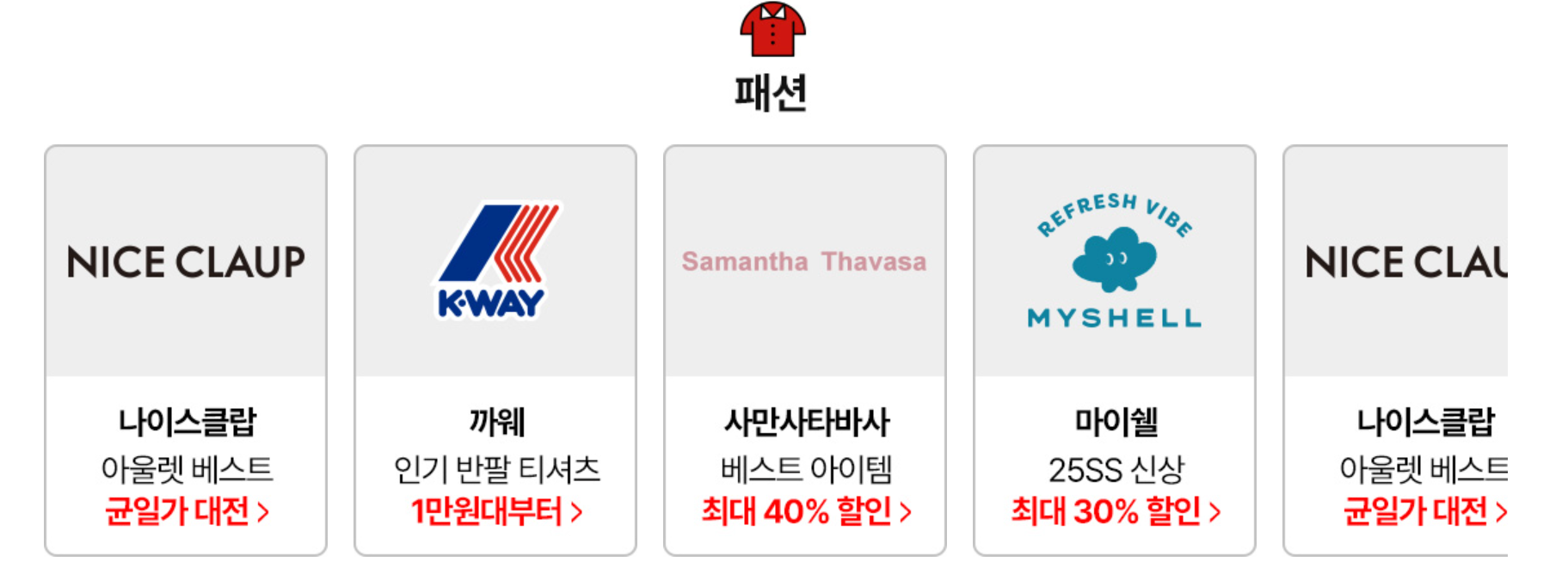 2025 롯데 레드페스티벌 [최대 100만 원 환급&amp;#44; 쇼핑 혜택 총정리]