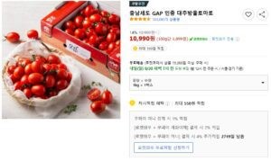 쿠팡 방울토마토 가격정보