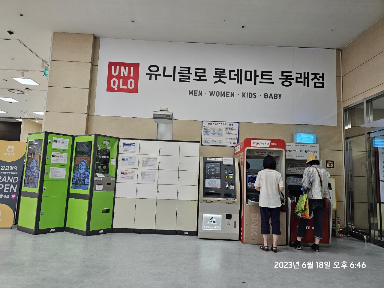 부산 동래구 무인민원발급기 설치 장소 운영 시간 위치