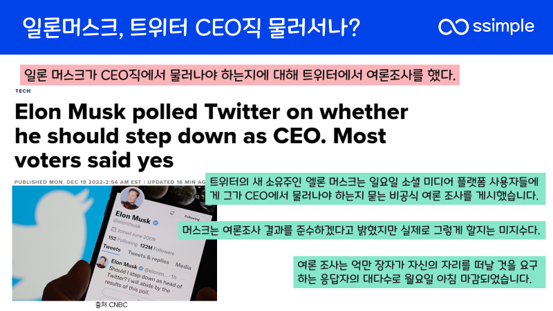 일론머스크-트위터ceo