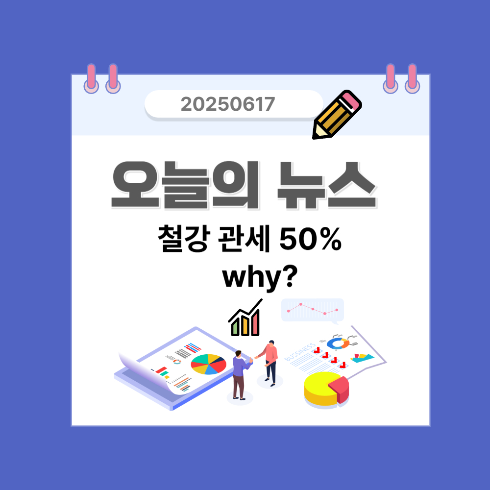 오늘의 뉴스