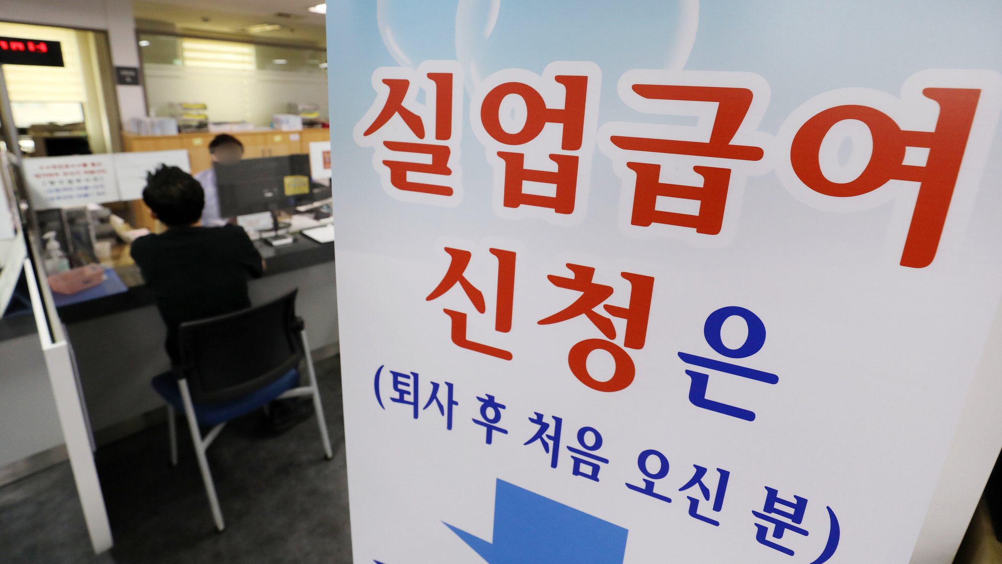 실업급여 신청 썸네일