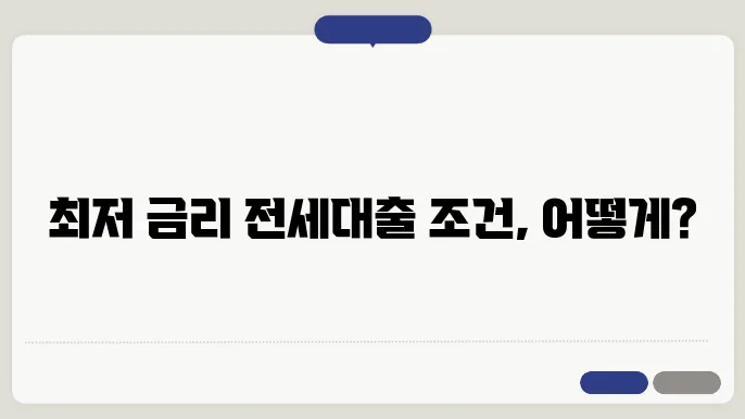 케이뱅크 전세자금대출 조건 이자 및 한도조회 방법