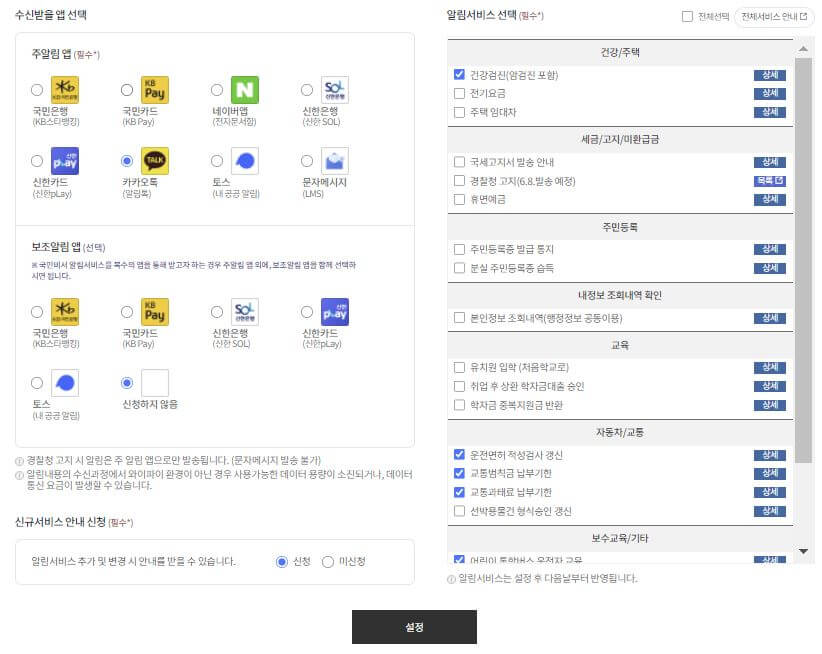 국민비서 구삐