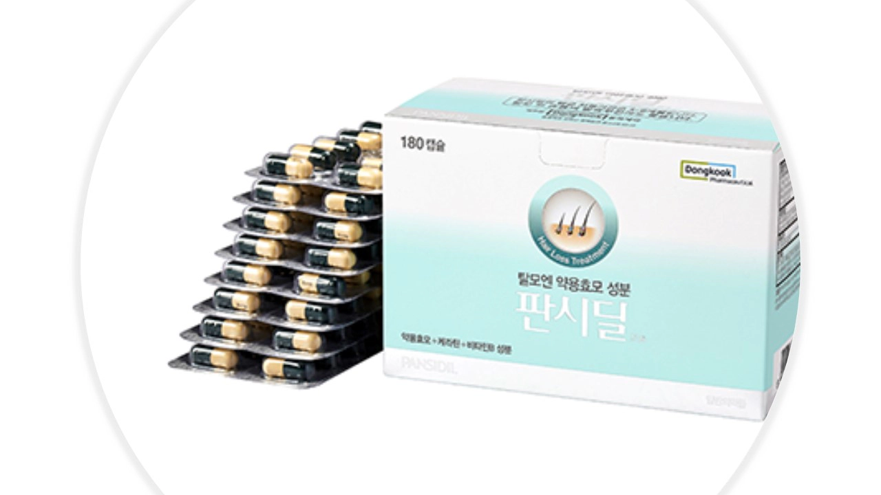 판시딜