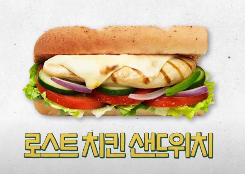 로스트 치킨