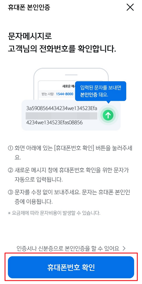 쏠 로그인 인증방식 설정