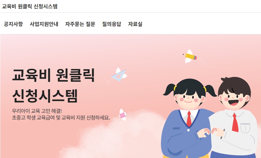 바우처 신청시스템 사진