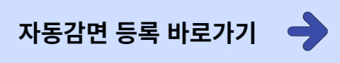 인천공항-주차요금-50%할인방법-다자녀-경차