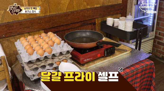 달걀프라이