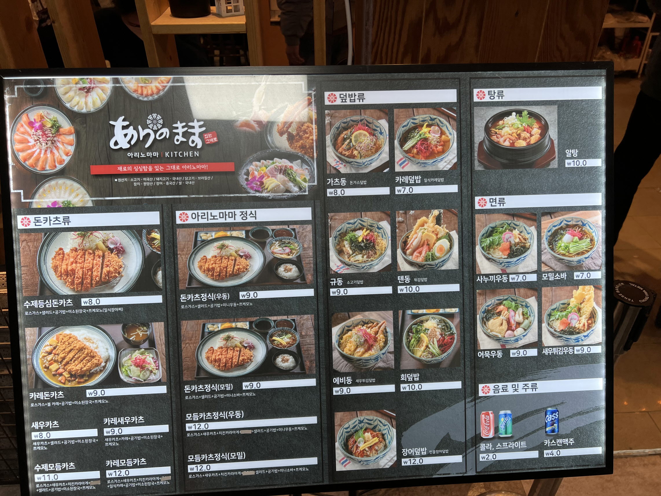 메뉴판
