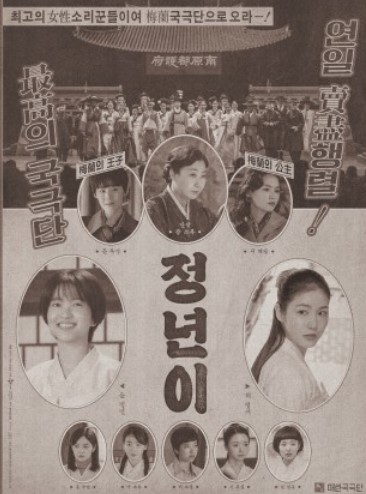 정년이 웹툰 보기