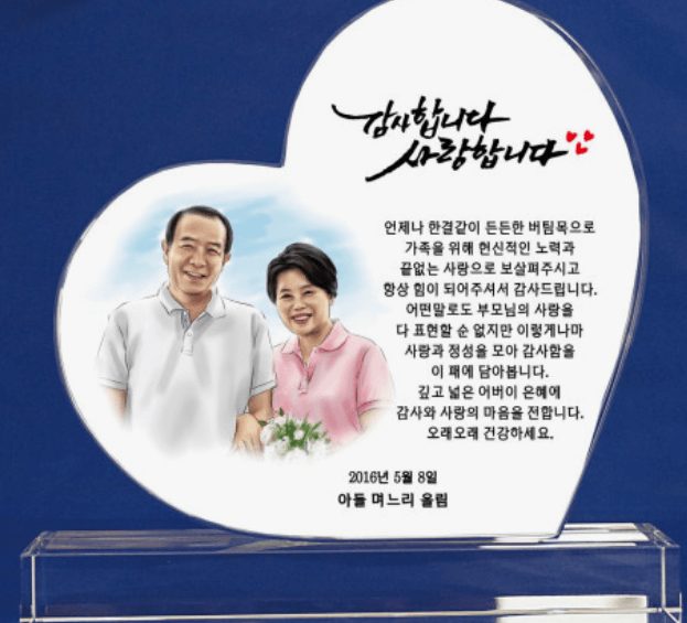 2024 어버이날 문구 / 편지내용 추천