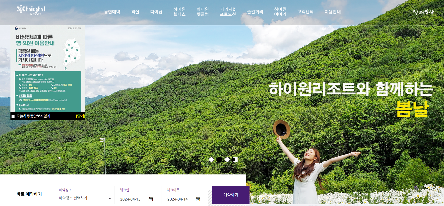 하이원-리조트