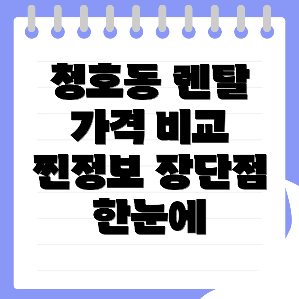 공기청정기 렌탈