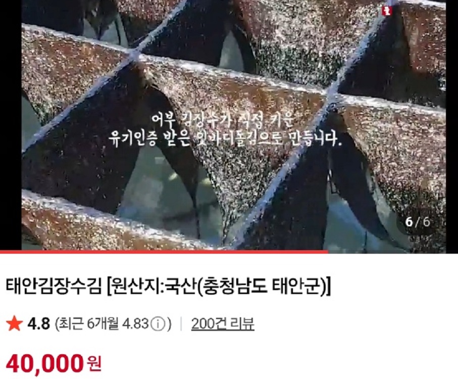 태안-곱창돌김-김장수