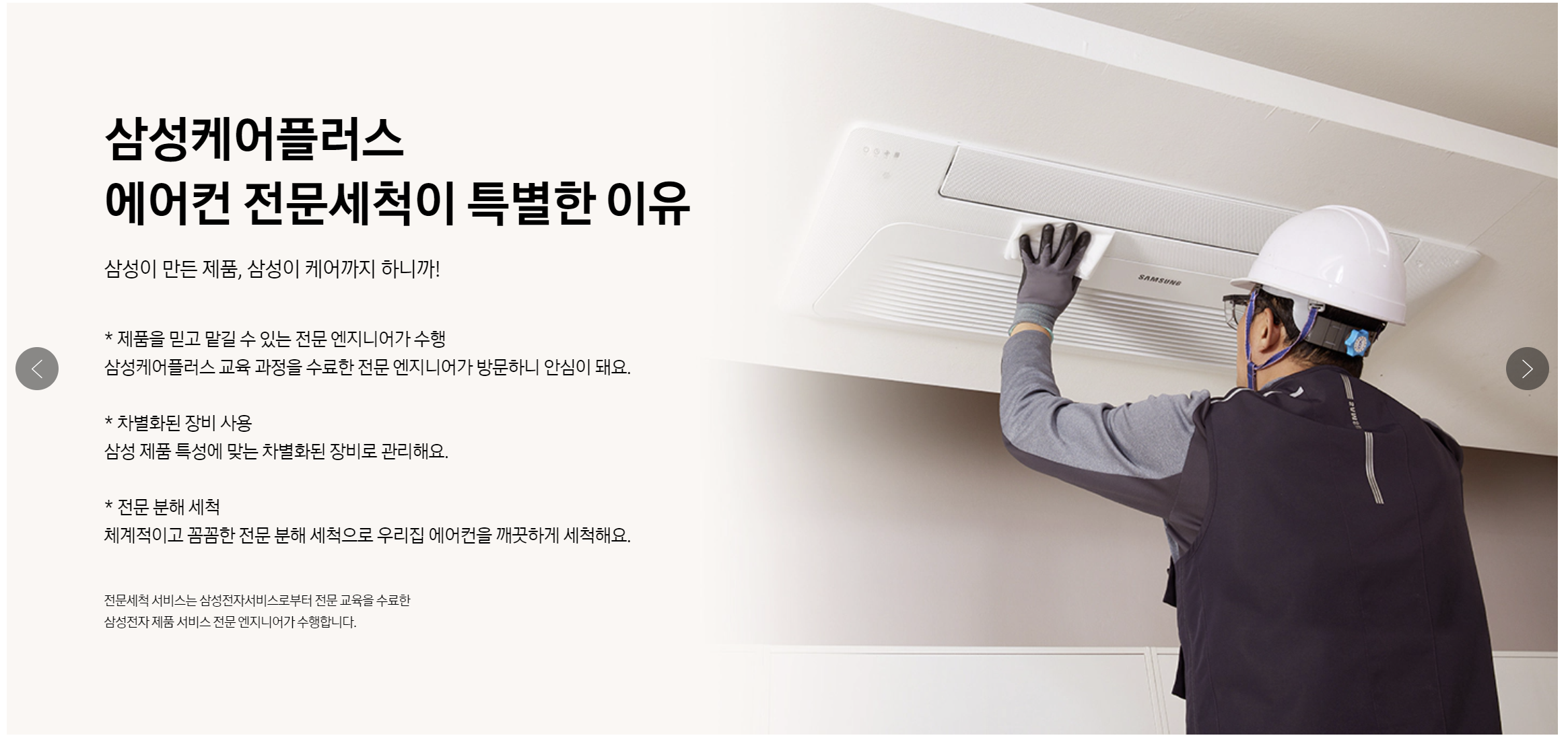 에어컨 청소 비용, 에어컨 청소 예약방법, 제휴할인카드 (feat. 삼성)