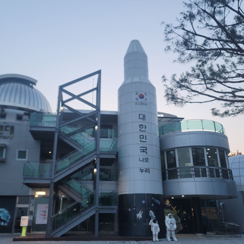 대전시민천문대