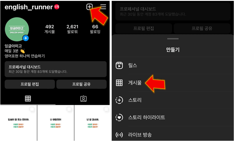 글-추가-눌러-게시물-클릭하기
