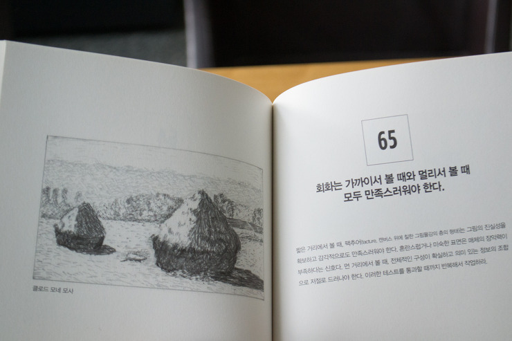 미술에 관한 모든 것