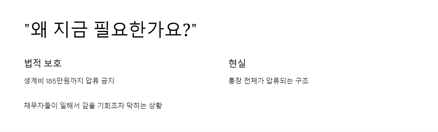 압류금지통장
